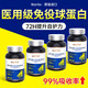 
[Enhanced Version] 90 tablets of colostrum immunoglobulin capsules imported from the United States for children with low service strength and strong constitution, one bottle