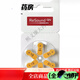 瑞声达助听器电池    ReSound原装进口纽扣电池A13A312A675A10型 312型号一板(6粒) 拍两件送电池