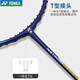 YONEX 尤尼克斯羽毛球拍 yy超轻全碳素天斧进攻型训练比赛单拍 AX天斧9000S进攻拍 藏青/青绿 5U 已穿线