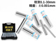Needle gauge high-precision pin smooth plug gauge aperture cylindrical pass-and-stop gauge pin-type standard measuring rod gauge inspection tool set 1.01- 5.99 single, take note