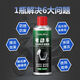 Mechanical lubricant spray, special anti-rust and rust remover for electric vehicles, battery car maintenance and cleaning, bicycle shock absorbers, special maintenance agent