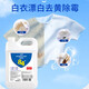 No. 84 Disinfectant, Clothing Bleaching, Sterilizing Water, Disinfection, Deodorization, Toilet and Toilet, Efficient Bacteria Removal, 500g, 1 Bottle
