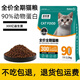 Baichan cat food, Paile panda food, fresh meat cat food to gain fat and gills, domestic cat blue cat full price universal cat food, freeze-dried eight pieces, six kinds of meat, cat grass and dragon fruit, 10Jin Jin equals 0.5kg, two bags