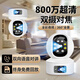 Guangchun camera home baby and elderly care mobile phone remote wireless indoor high-definition home 360-degree no-dead-angle recording video monitor WiFi dual-lens model + dual screen + voice intercom + free playback