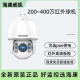 海康威视原装全新现货海康 6寸球机DS-2DC6220/6223/6420/6423IW-A 200万400万 6寸200万二手9新单机器