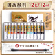 Marley Chinese Painting Pigments Marley Chinese Painting Beginner Tool Set 12 Colors 24 Colors Ink Painting Supplies Elementary School Students Introduction Chinese Painting Pigments Art Sketching