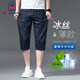 Lässige Denim-Shorts der Marke AEMAPE für Herren, High-End-Sommer, dünne Business-Shorts aus Eisseide, mittleres Alter, lockere 7-6 Punkte, 753 kurze Hose aus Eisseide, blau, 28