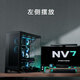 追风者（PHANTEKS）NV7 723全视景无立柱双向摆放360水冷5090电脑机箱 NV7白机箱+D30正向风扇x2+D30反