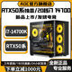 AOC Intel overclocked 20-core 14th generation i7 14700KF+RTX4080/RTX4060/RTX50 series independent graphics desktop computer Ai computing power office design game live broadcast host 9丨20-core 14th generation Core i7+RTX3080Ti computer host + peripheral gift package five-year warranty丨new and authentic