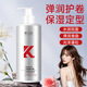 Xilanfei elastin special care for curly hair, moisturizing, long-lasting styling, anti-frizz, fluffy hair care, refreshing and not 1 bottle of 300ml elastin