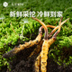 阿依舍 2025年头茬新鲜冬虫夏草鲜虫草礼盒冷鲜空运送长辈端午节礼物 0.6克/根 50根礼盒装