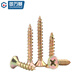 GUWANJI cross recessed countersunk head wood screws, colored zinc hardened fiber nails, wallboard nails, dry wall nails, flat head wood self-tapping screws, M4x35, 500 pcs/pack