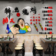 CLCEY customized barbecue skewers shop wall creative snacks catering restaurant shop decorations background wall stickers murals self-red 12049 barbecue shop picture color large