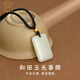 Chinese jewelry birthday gift for girlfriend Gold Hetian Jade Ping An Wu Shi brand pendant pure gold gold bead necklace for girlfriend