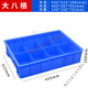 Meikejie rectangular plastic box separated turnover box parts box divided box multi-box screw box classification box storage box large eight grid 435x315x100mm