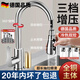 JOMOO New German sink faucet full copper body kitchen faucet hot and cold pull-out sink faucet bright silver full copper body pull-out faucet three-speed adjustable water outlet丨with 80cm hot and cold water inlet pipe