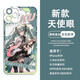 VYOPBCMIKU初音未来二次元手机壳适配iQOO12荣耀x50i一加ACE3红米note13 【天使眼】初音E15763 华为荣耀系列--型号发给客服备注