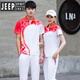 JEEP SPIRIT夏季情侣短袖运动t恤男女速干衣POLO衫长裤套装定制印logo工作服 9215白色（单衣T恤） S 女