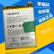 OPPO [Marca original] R11 Batería R9 R9SP R11S11SPLUS R15 R17 A3 A53 A9 A7X Batería original BLP683