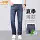 JEEP SPIRIT蓝色高端牛仔裤男夏季薄款直筒百搭弹力男裤2025新款夏天长裤子男 2601B蓝色 32
