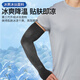 Pull-back Ice Sleeves Men's Sun Protection Sleeves Women's Summer UV Protection Sleeves Thin Loose Arm Guards Sun Protection Sleeves Unisex Black