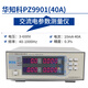 XMSJ intelligent AC parameter measuring instrument PZ9800/PZ9901/9902PZ9930 digital power meter PZ9902 (100A)