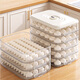 Jia Bangshou dumpling box refrigerator storage box food-grade fresh-keeping dumplings and wontons frozen storage box special tray - 3 layers