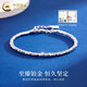 CHINA GOLD PT950 Platinum Broken Silver Bracelet 2025 New Platinum Bracelet Valentine's Day Birthday Gift for Girlfriend and Wife Platinum Peace Broken Silver Bracelet About 13g Zhongjin Gift Box