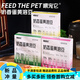 OIMG feeds your pet milk-flavored soluble beans for more than one and a half months and consumes goat milk powder and egg yolk to make rewards 30.00g one box mixed with 3 boxes ()