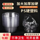 Shenfu Shenfu disposable bowl PS crystal bowl food grade high temperature resistant tableware plastic aviation bowl thickened transparent soup bowl 400ml crystal bowl 100 pieces