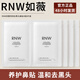 Ruwei (RNW) Blackhead Removing Nose Patch Experience: Removes blackheads, absorbs acne, gentle and does not tear the T-zone nose of men and women, cleans and cleans 4 sets of 8 pieces, Blackhead Removing Nose Patch