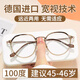 Chuangguo far and near the two -purpose old flower mirror female age reduction young high -definition blue light to see the top ten first -line brands