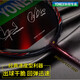 Yonex Badminton Racket Single Shot Full Carbon Ultra Light NS9900LTD Официальный тип YY Office Authentic Purple и Gold NS9900LTD (версия) Yonex BG-95