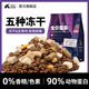 Naughty Elephant freeze-dried cat food 5 Jin Jin is equal to 0.5 kg. Adult cats and kittens British short blue cat general 10 Jin Jin is equal to 0.5 kg. Freeze-dried meat, egg yolk, raw bone and meat to gain fat and gills, 5 Jin Jin is equal to 0.5 kg.