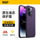 W&P is suitable for Apple 14promax mobile phone case iPhone14promax protective cover all-inclusive anti-fall liquid silicone soft shell high-end simple business men and women dark purple wp