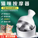 Cat massage head artifact four-claw massager pet head scratching artifact electric scratching device for cats and dogs cat massager (white)