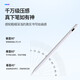 Xiaomi tablet stylus pad8/8Pro/pad7/7Pro/6/redmi Redmi capacitive pen for drawing and writing Xiaomi stylus magnetic suction + constant touch