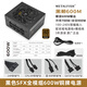 鱼巢（metalfish）SFX电源额定500W全模组白色持续600W峰值750W铜牌ITX迷你小机箱电源 SFX600W全模组黑【铜牌认证 质保5年】