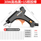 Komax hot melt glue gun electric melt glue gun handmade DIY household bonding artifact high viscosity powerful hot glue gun