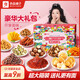 良品铺子巨型零食大礼包5209g整箱生日礼物送女友休闲零食礼品 【超7斤】食光列车3527g/35袋