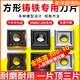 XMSJfepri数控生铁铸铁刀片SNMG120404球墨120408正方形四方外圆刀粒 SNMG120412-KM-LT9215