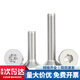 Jinchao 304 stainless steel screws countersunk head flat head plum blossom without column anti-theft screw M2M2.5M3M4M5M6M8 M3*8 (100 pieces) without column