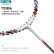 Yonex Yonex Badminton Racket Sky Ax10 Single Shot Vollkarbonfaser Kinderstudenten kämpfend-resistente ultraleichte Angriff