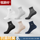 Hengyuanxiang-Socken Herren Sommer dünne reine Baumwollsocken mit Geruch, atmungsaktiv und schweißabsorbierender Bootsocken für Sport-Männer-Mittelrohrstrümpfe weiß + hellgrau + dunkelgrau + schwarz + khaki + navyblau 5 Paare, Einheitsgröße