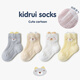 Xiderui [Liquidación de verano] Calcetines para bebés Mole delgada de los calcetines medianos de dibujos animados de dibujos animados para niños transpirables XY9716B-Medio [4 pares] 3-5 años (longitud del pie recomendado 14-16 cm)