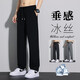Pants men's 2025 new casual versatile loose straight pants summer ice silk quick-drying sports wide-leg men's pants black 2XL