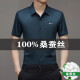 
Hengyuanxiang summer mulberry silk short-sleeved shirt for men's traceless and iron-free business casual shirt middle-aged cold loose inch shirt 9719 purple-red M 16595-120Jin[Jin equals 0.5 kg]