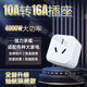 Air conditioning adapter socket 4000W high power 10A to 16A plug water heater induction cooker power converter high quality 4000W high power flagship model 10A to 16A one pack