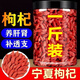 Xiemu Pang Donglai Wolfberry Compra auténtica Ningxia de grado especial Wolfberry Logística orgánica Wolfberry Zhongning Wolfberry empapado en té de salud de agua 5 gramos muy pocos * Disparo más rentable.