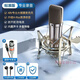 Large diaphragm condenser dynamic microphone Internet celebrity live broadcast industry sound card with singing m8 u87 microphone large cannon head + cantilever bracket